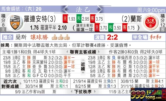 东方拆局(法乙)