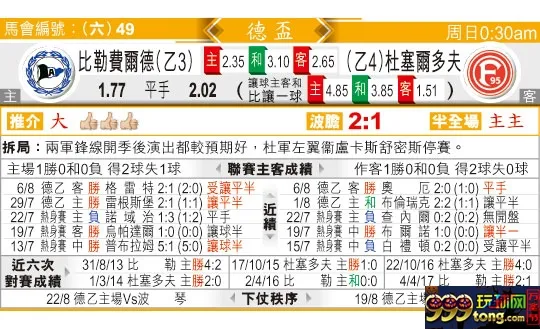 东方拆局(德??)
