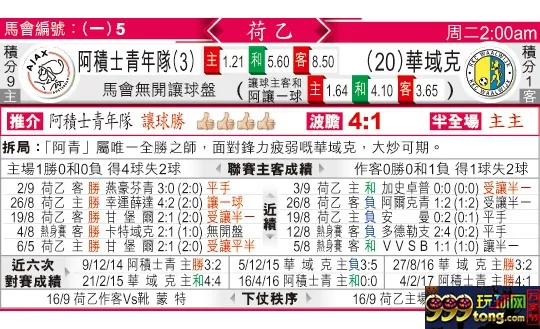 东方拆局(荷乙)