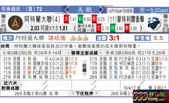 东方拆局(美?)