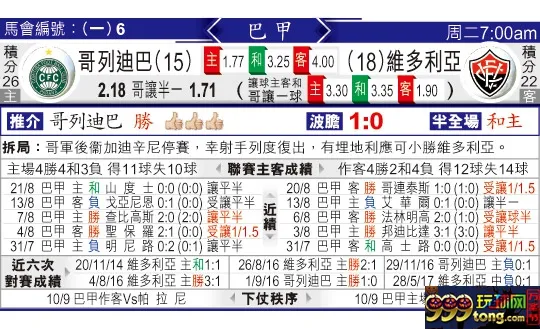 东方拆局(巴甲)