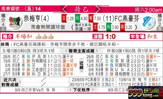 东方拆局(荷乙)