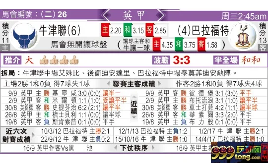 东方拆局(英甲)