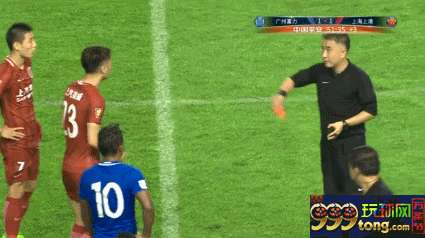 玩球赛报：富力主场1-1憾平上港 扎哈维破门胡尔克争议球