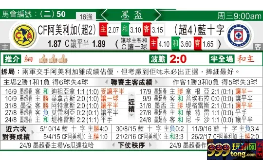 东方拆局(墨西哥?)