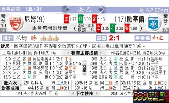 东方拆局(法乙)