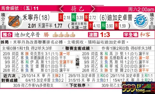 东方拆局(荷乙)