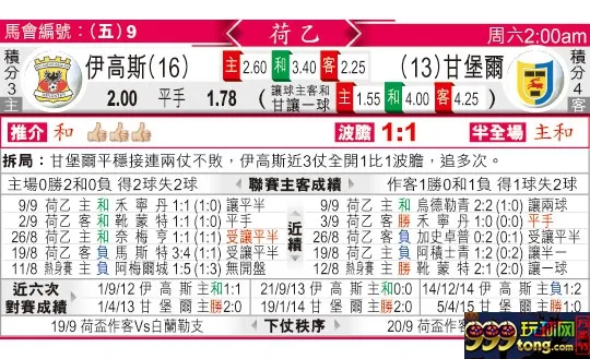 东方拆局(荷乙)