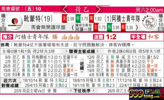 东方拆局(荷乙)