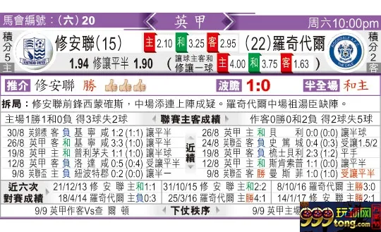 东方拆局(英甲)