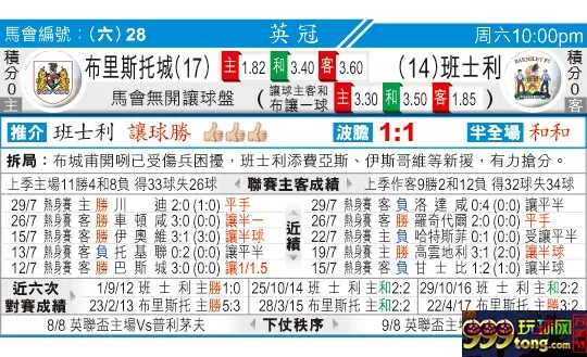 东方拆局(英冠)