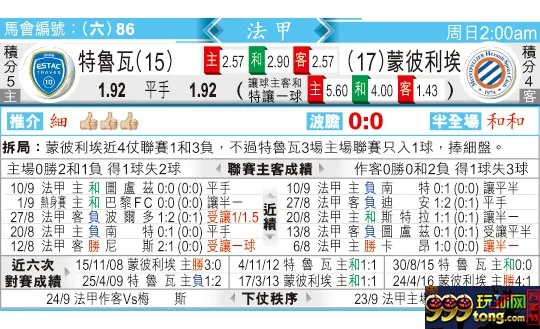 东方拆局(法甲)