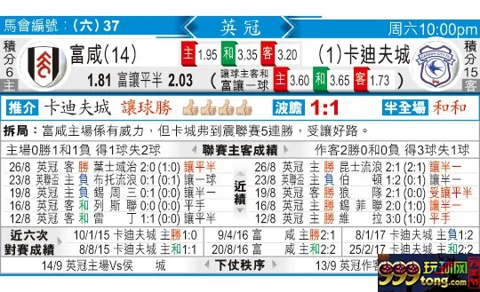 东方拆局(英冠)