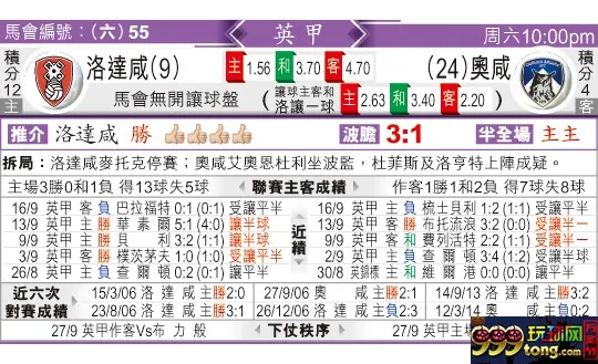 东方拆局(英甲)