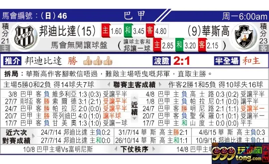 东方拆局(巴甲)