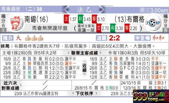 东方拆局(法乙)