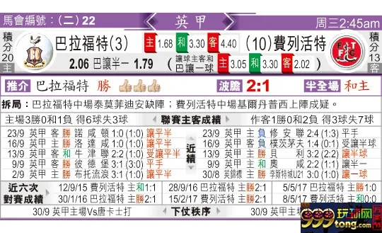 东方拆局(英甲)