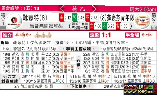 东方拆局(荷乙)