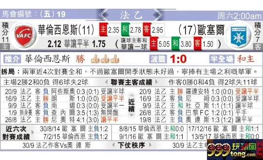 东方拆局(法乙)