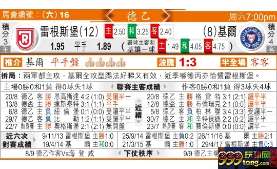 东方拆局(德乙)