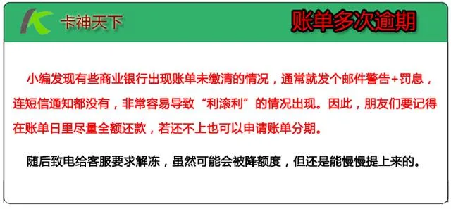 博彩资讯：信用卡突然被大面积封卡、降额！什么情况？