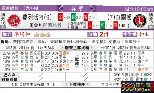 东方拆局(英甲)