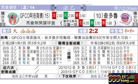 东方拆局(法乙)