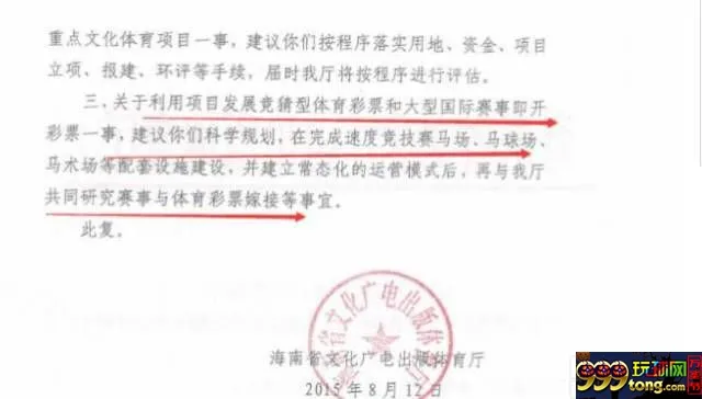 博彩资讯:重磅炸弹:家门口即可博彩?海南竞技型博彩业或将开放