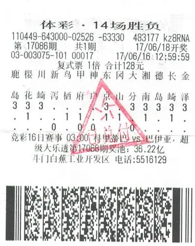 彩市新闻：神奇彩民成