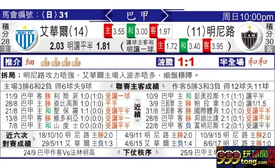 东方拆局(巴甲)