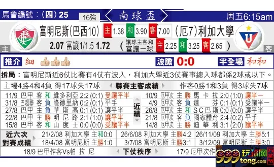 东方拆局(南美??)