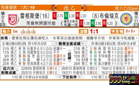 东方拆局(德乙)