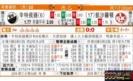 东方拆局(德乙)