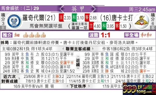 东方拆局(英甲)