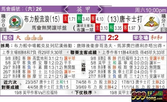 东方拆局(英甲)