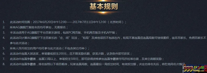 博彩资讯：AG“连赢争霸赛”12:00正式开启 玛莎拉蒂等您开走