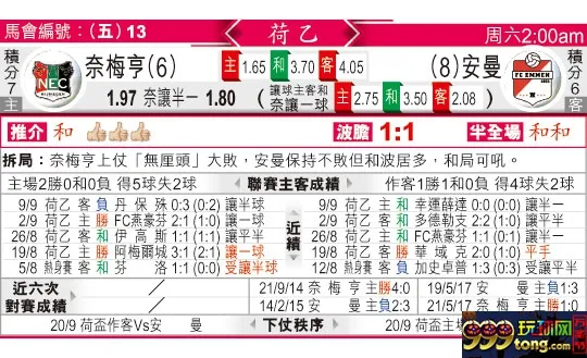 东方拆局(荷乙)