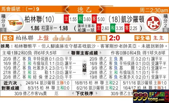 东方拆局(德乙)