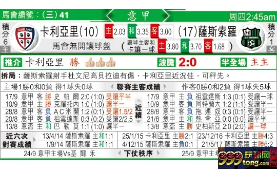 东方拆局(意甲)