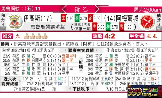 东方拆局(荷乙)