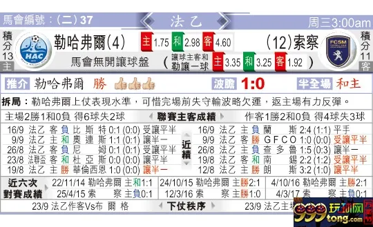 东方拆局(法乙)