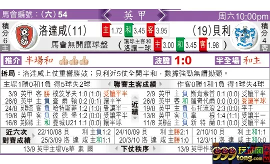 东方拆局(英甲)