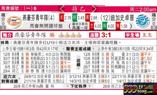 东方拆局(荷乙)