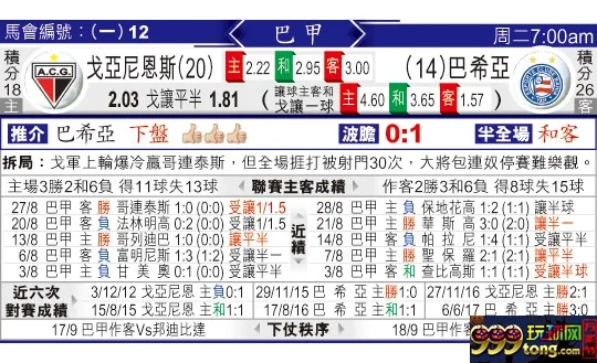 东方拆局(巴甲)