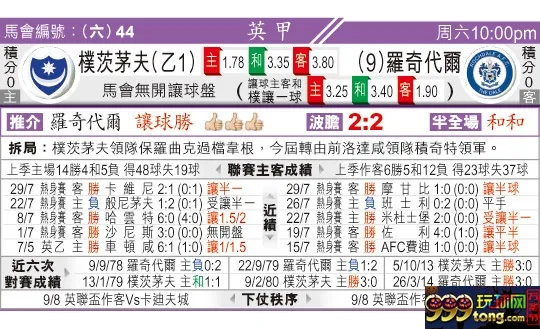 东方拆局(英甲)