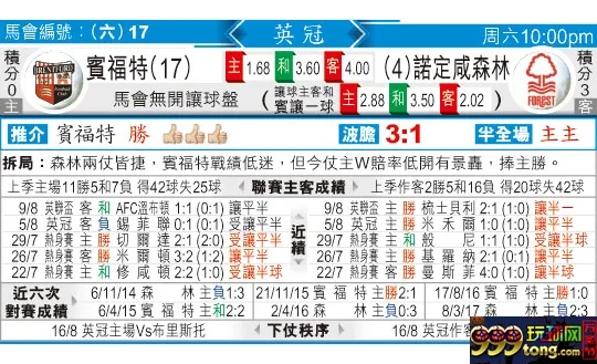 东方拆局(英冠)