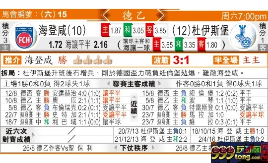 东方拆局(德乙)