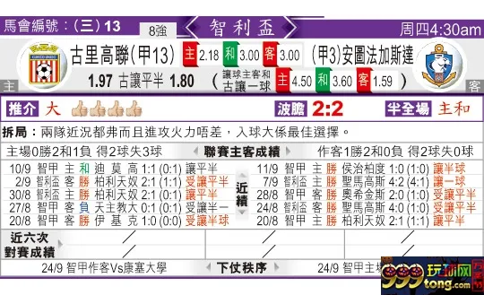 东方拆局(智利?)