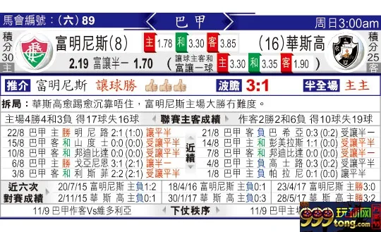 东方拆局(巴甲)