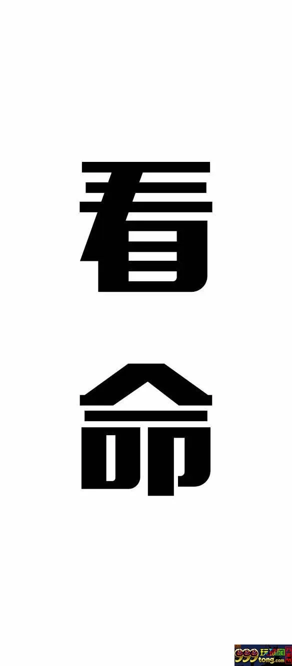 玩球资讯：王大雷分享史上最强扑点球教程 看了包你学会